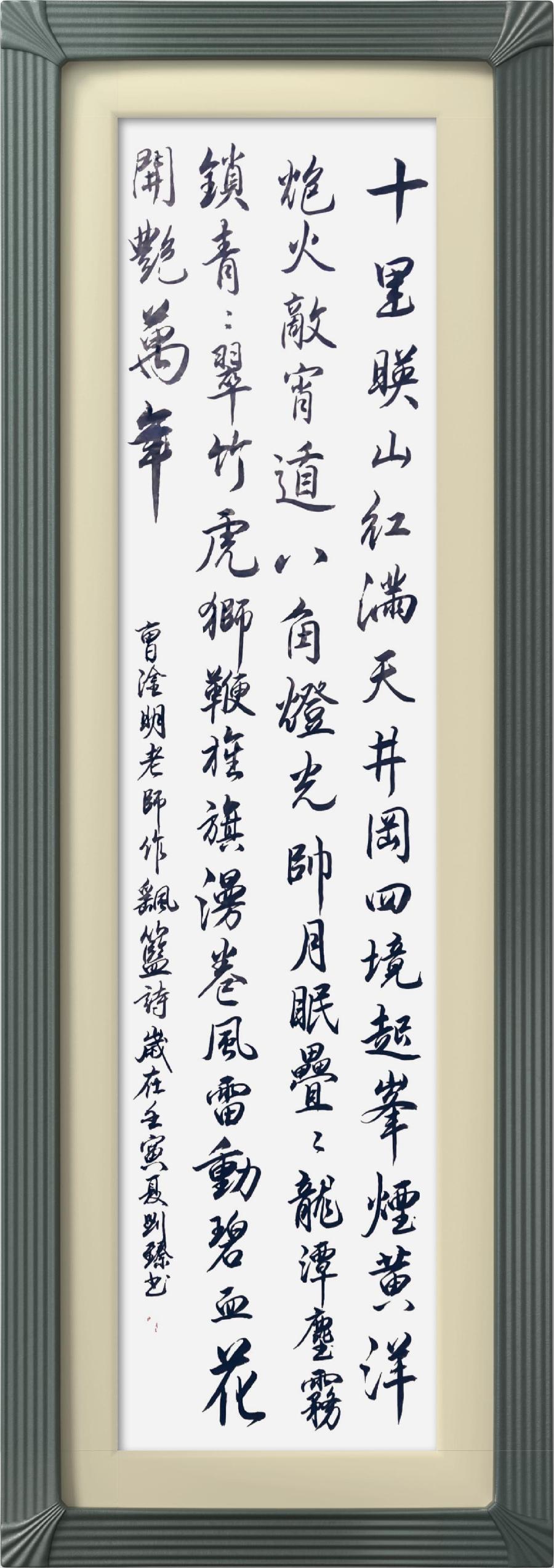巴黎文学苏沪浙分社003期微刊《八一军旗别样红》（图15）