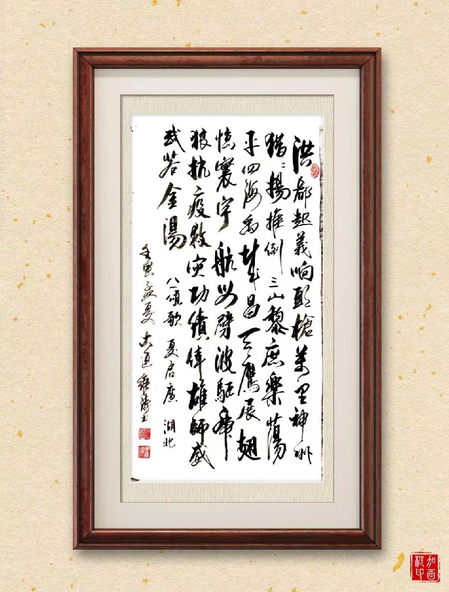 巴黎文学苏沪浙分社003期微刊《八一军旗别样红》（图95）
