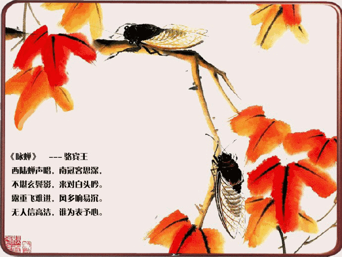 【神都诗社】第023期《蝉》(图15)