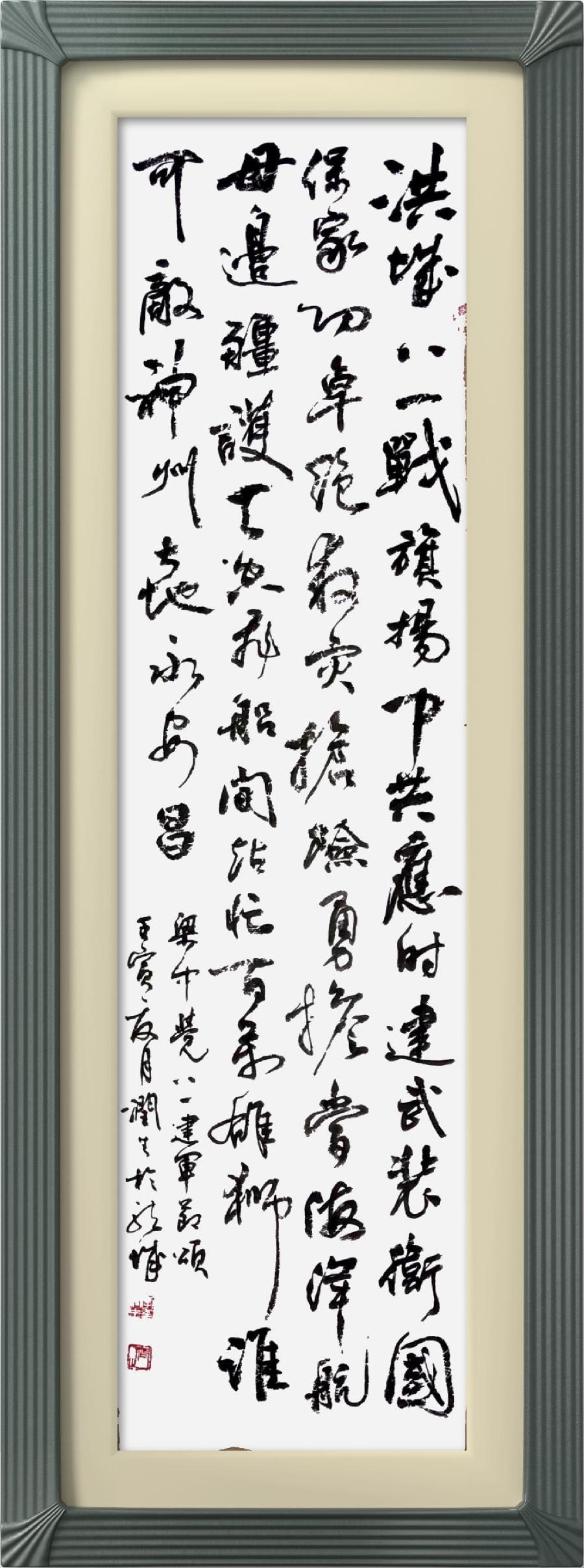 巴黎文学苏沪浙分社003期微刊《八一军旗别样红》（图124）
