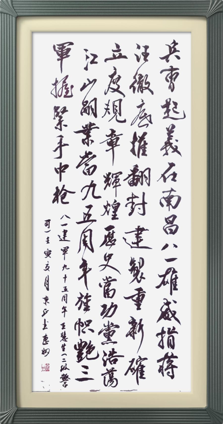 巴黎文学苏沪浙分社003期微刊《八一军旗别样红》（图126）
