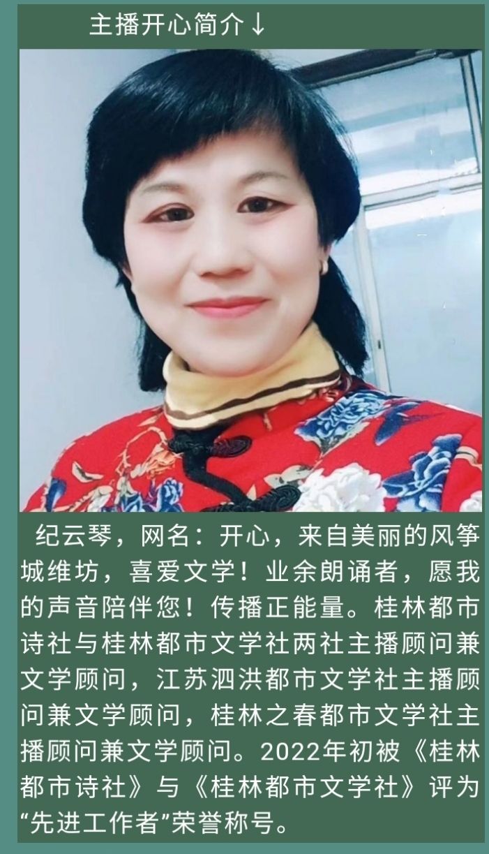 赵荣新：水调歌头•今早从何事丨幽默风趣主播开心｜中国江苏泗洪都市文学社99期（图5）
