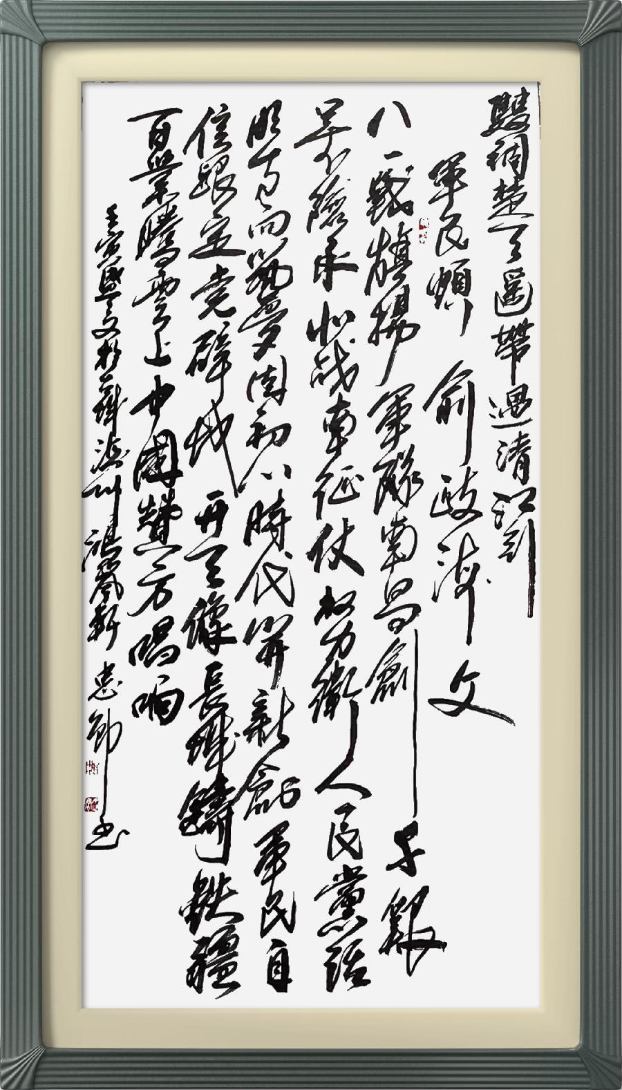 巴黎文学苏沪浙分社003期微刊《八一军旗别样红》（图173）