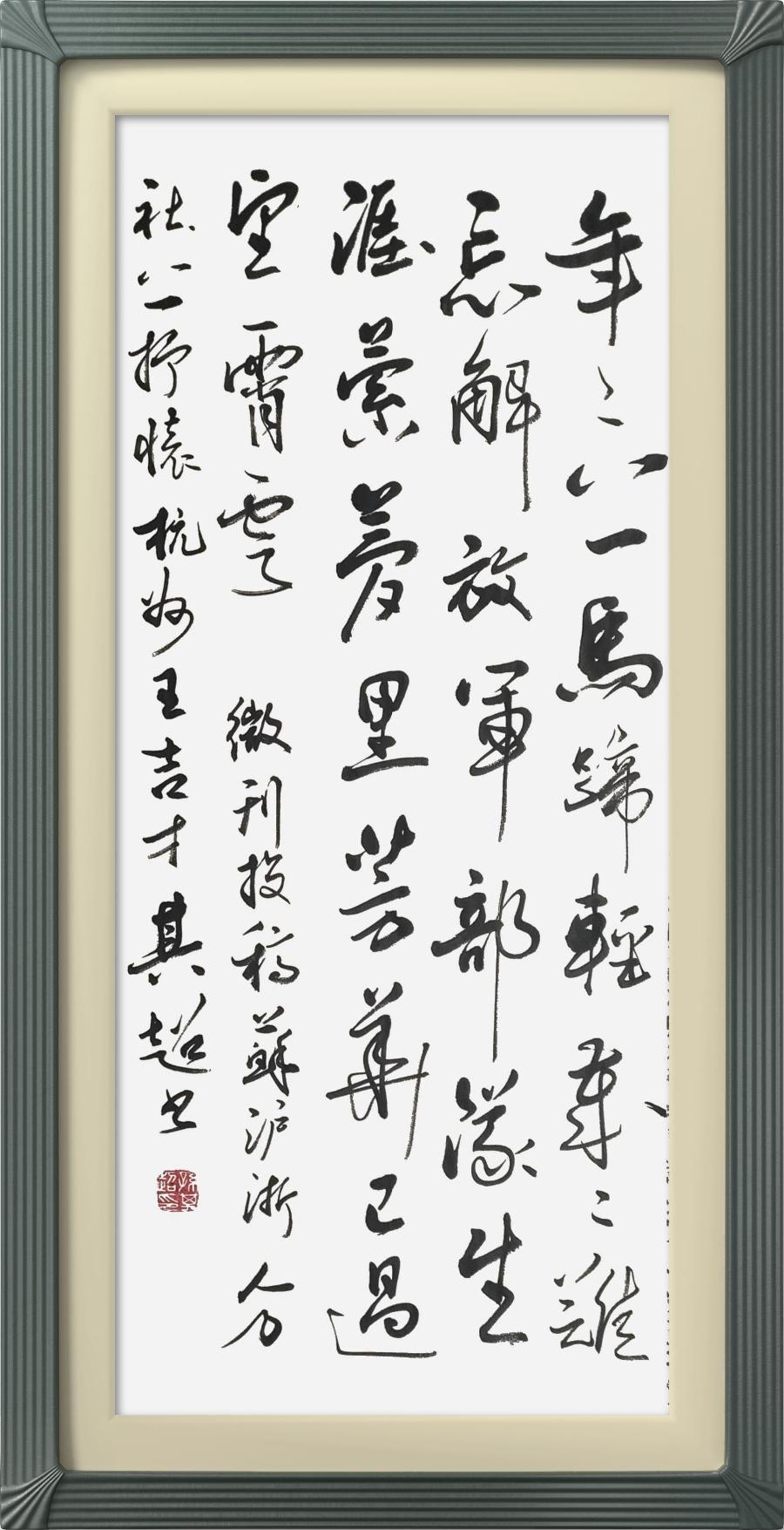 巴黎文学苏沪浙分社003期微刊《八一军旗别样红》（图153）