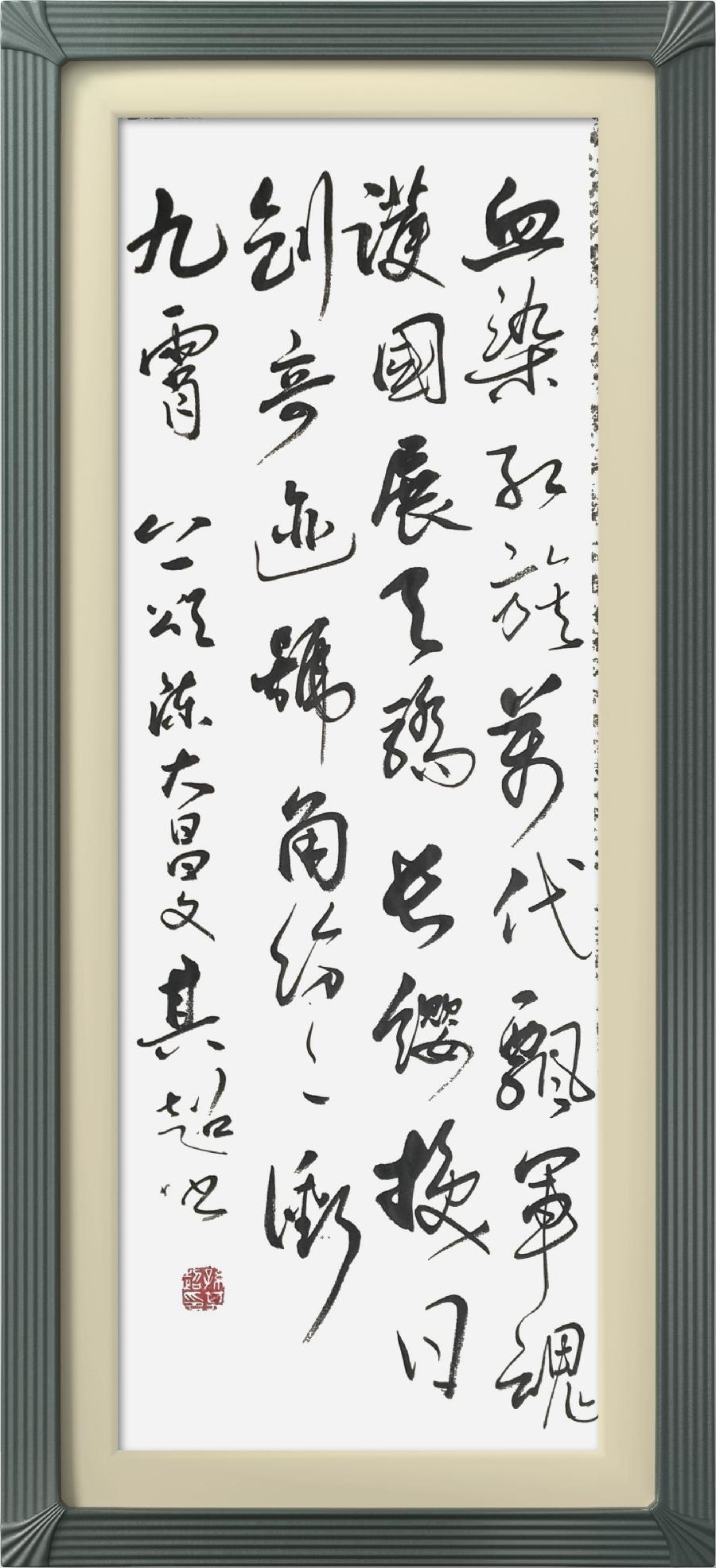 巴黎文学苏沪浙分社003期微刊《八一军旗别样红》（图151）