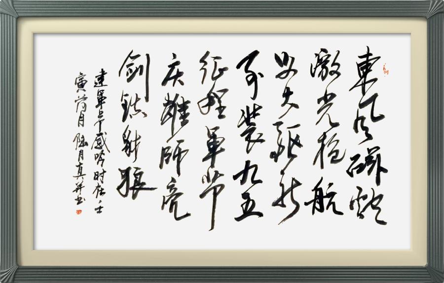 巴黎文学苏沪浙分社003期微刊《八一军旗别样红》（图161）