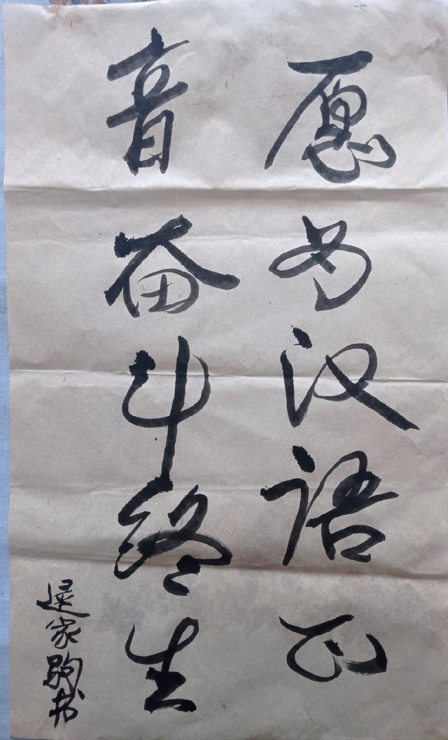第九届线上正音大会报道(图11)