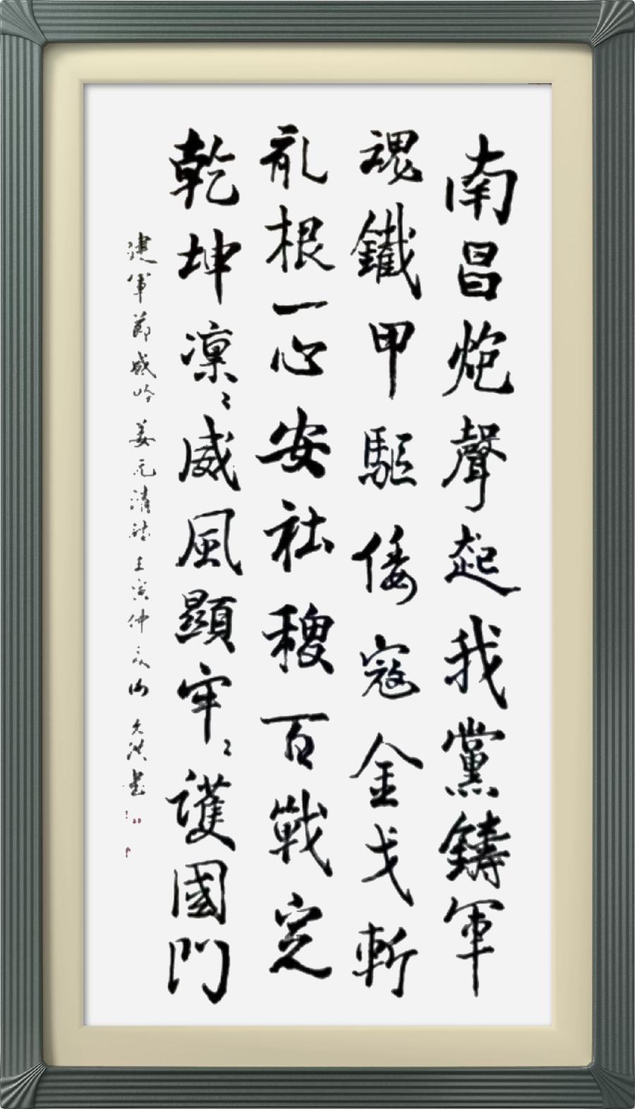 巴黎文学苏沪浙分社003期微刊《八一军旗别样红》（图147）