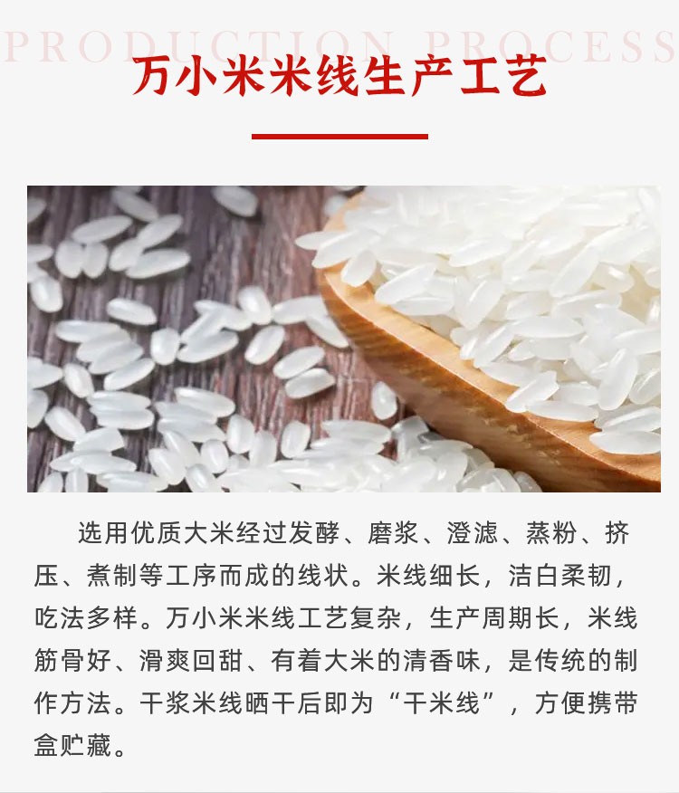 【陕西万米成线餐饮管理有限公司万米成线品牌】 万米传承 一线升级|万米凝一线 弹滑见真章（图68）