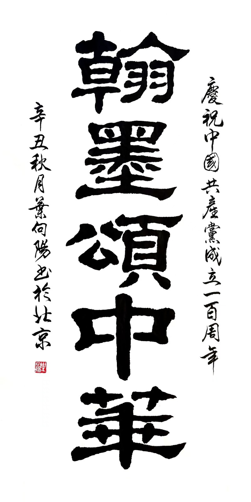 纪念建军97周年专题||著名军旅书画家叶向阳老师书画作品鉴赏||陕甘青藏头条（图12）