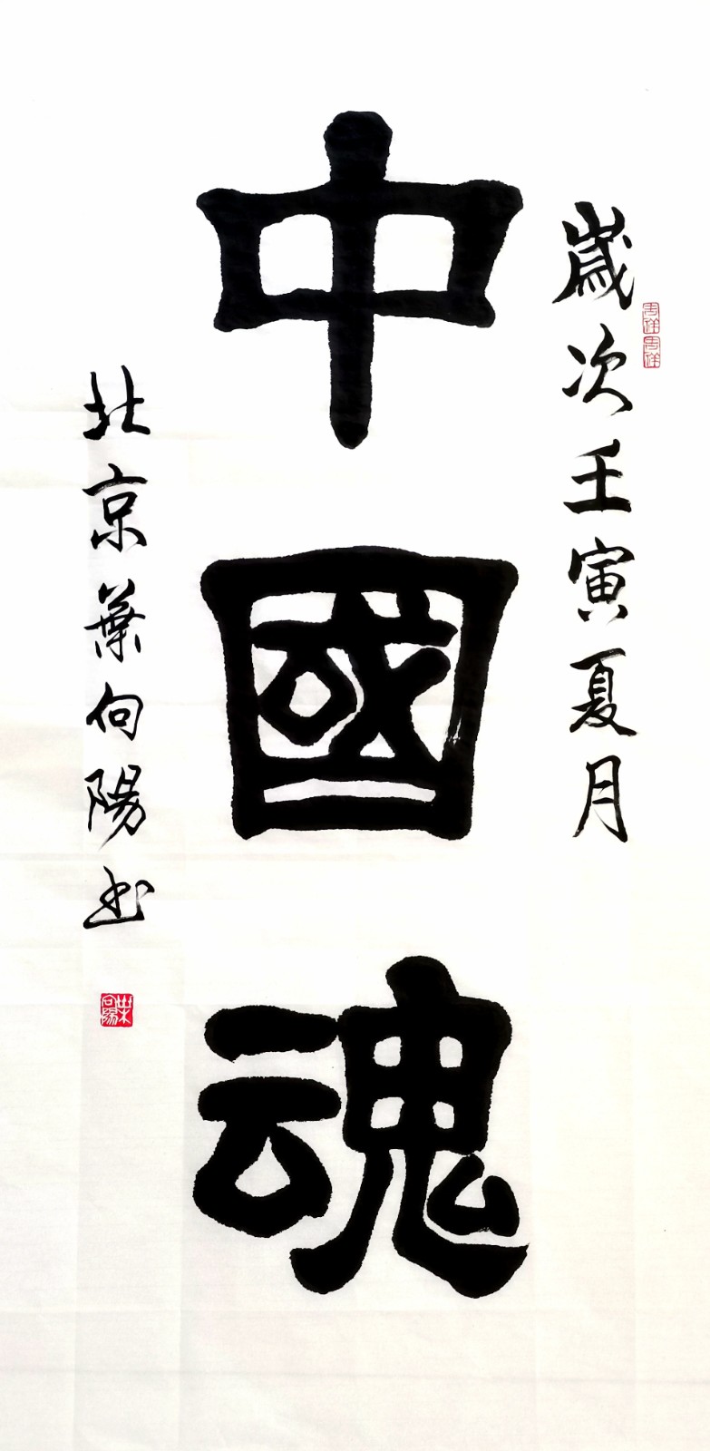 纪念建军97周年专题||著名军旅书画家叶向阳老师书画作品鉴赏||陕甘青藏头条（图15）