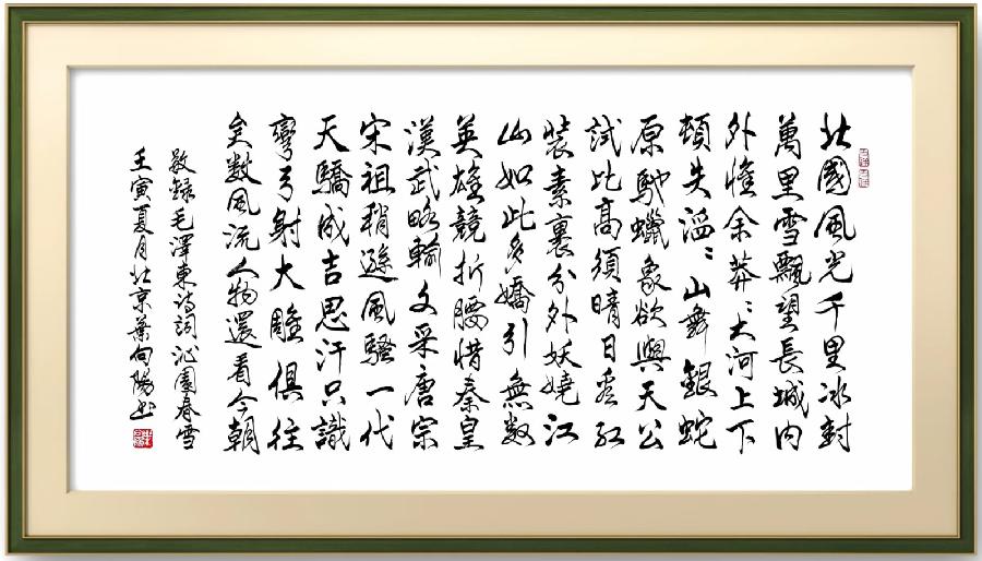 纪念建军97周年专题||著名军旅书画家叶向阳老师书画作品鉴赏||陕甘青藏头条（图19）