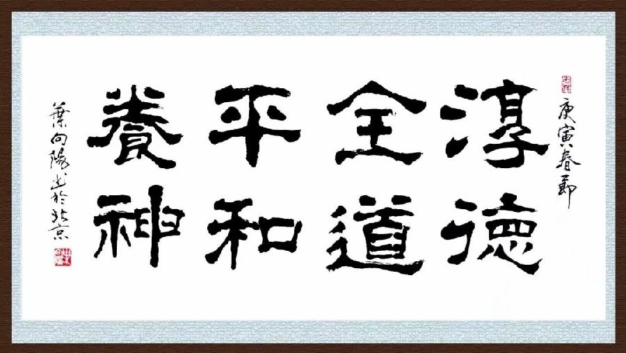 纪念建军97周年专题||著名军旅书画家叶向阳老师书画作品鉴赏||陕甘青藏头条（图23）