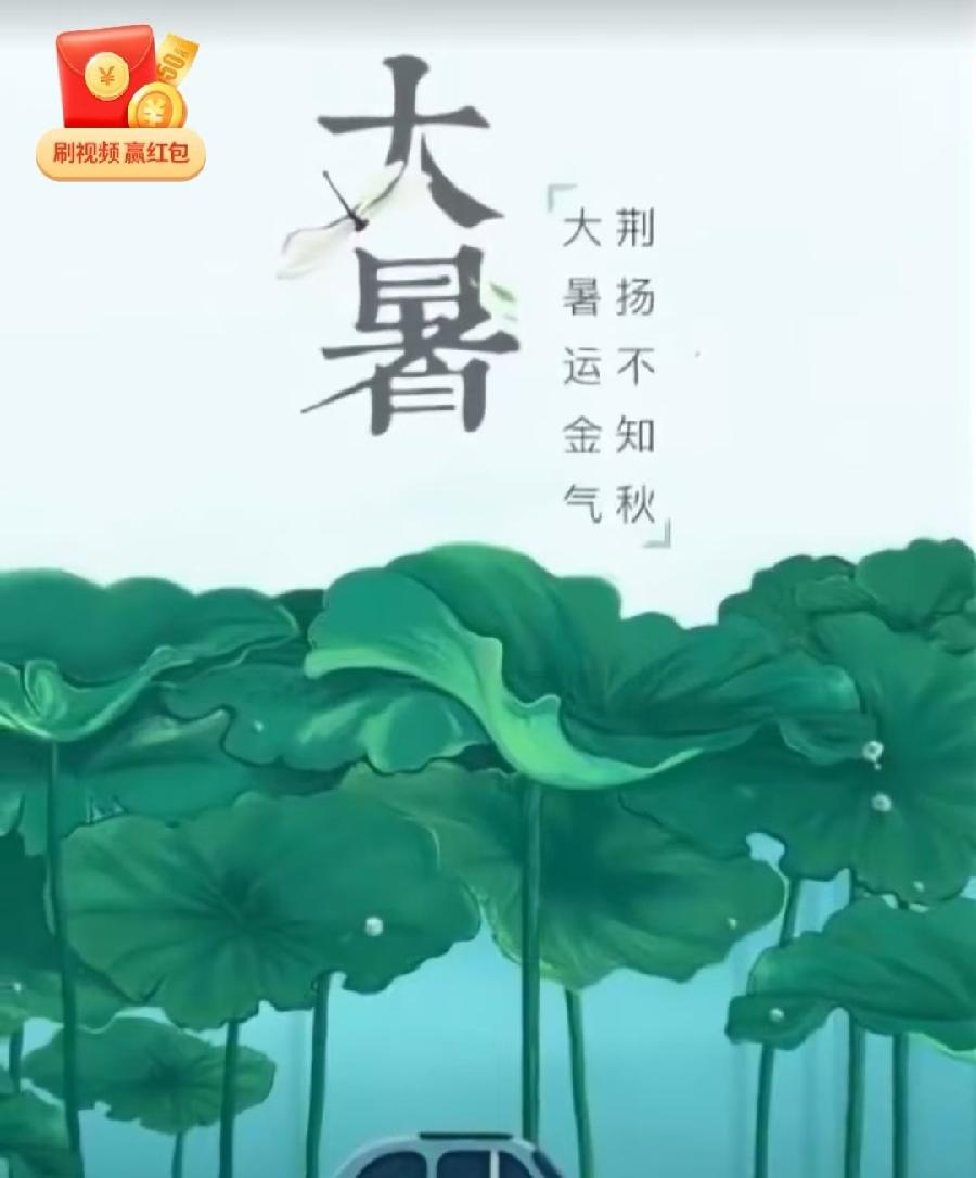 【大暑专刊】【九江文学社:北京头条】《群合集》(图5)