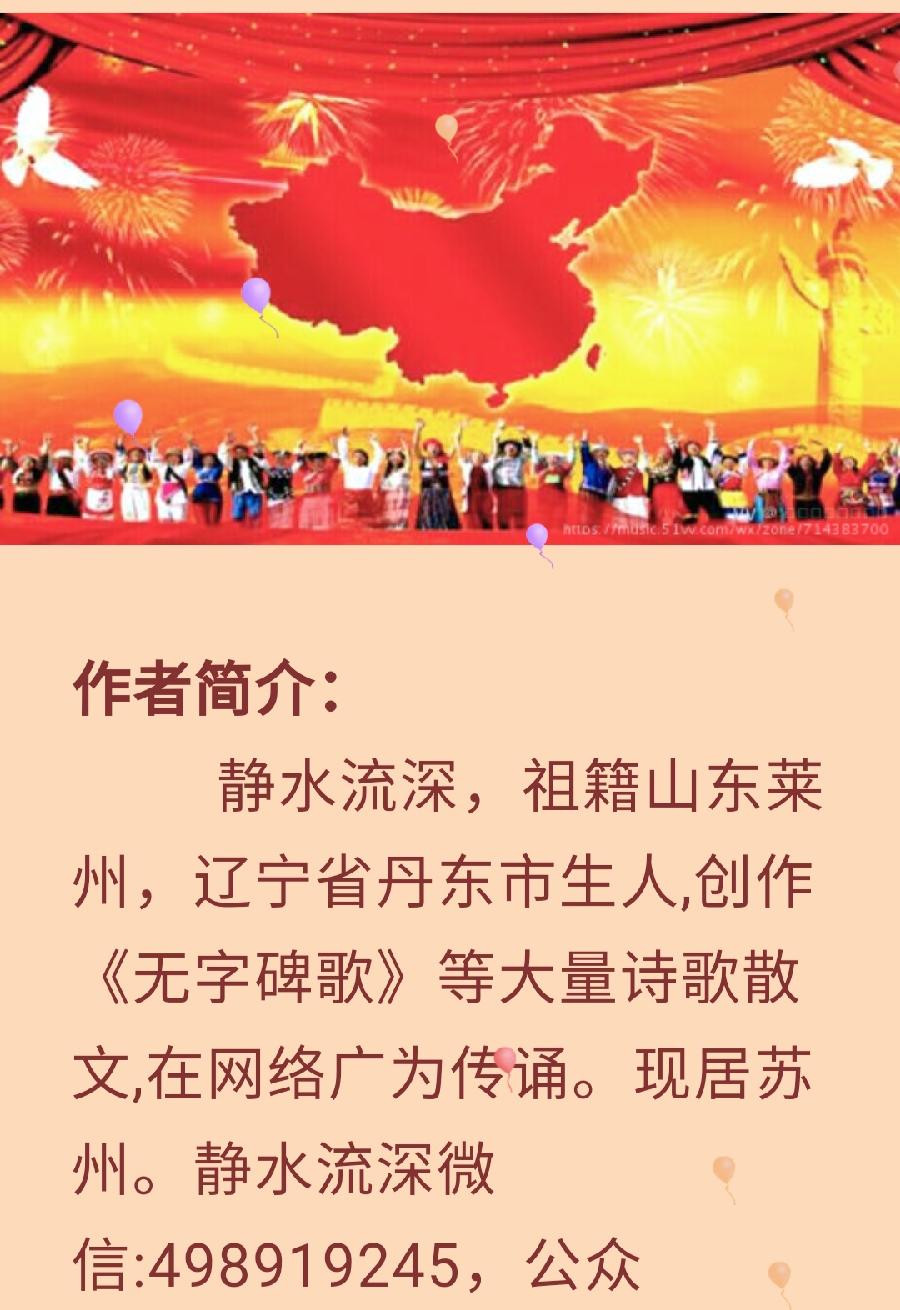 家驹正音诵读精英培训营同文诵《祖国记忆》（图3）
