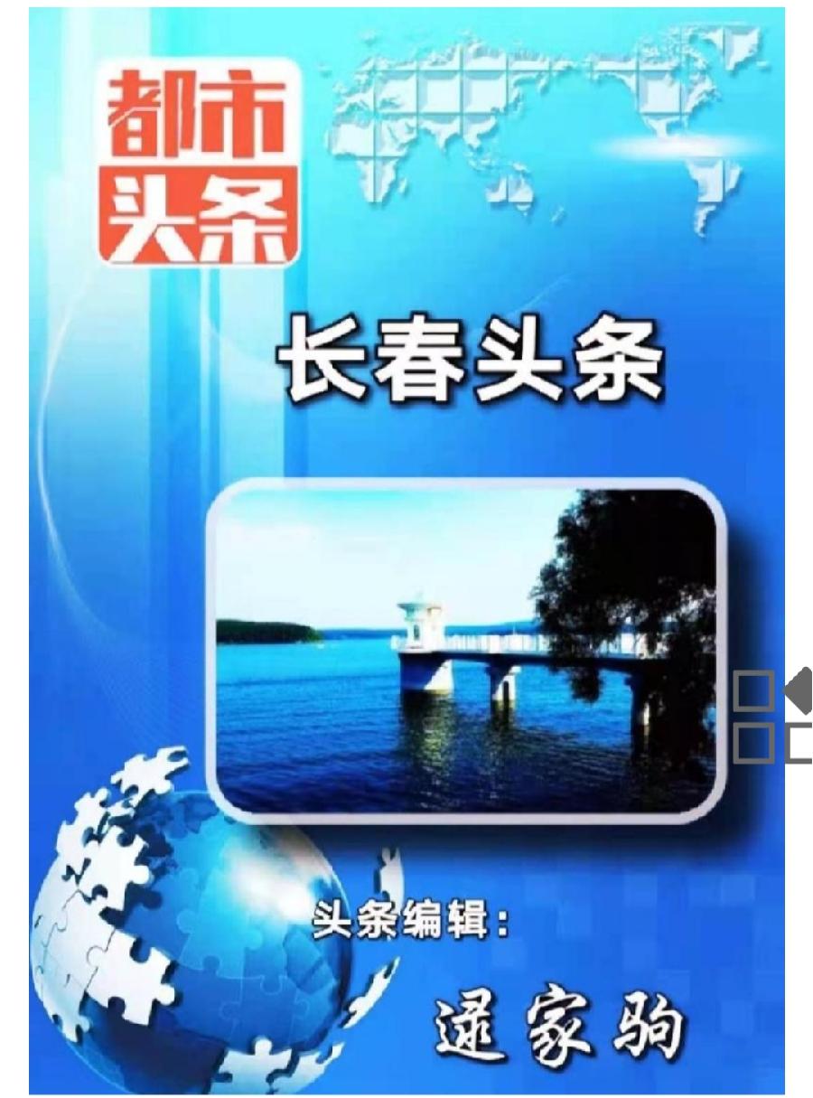 家驹正音诵读精英培训营同文诵《祖国记忆》（图20）