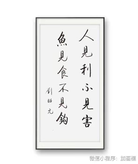 《故道文化•副刊》第二五二期：刘昭元诗歌（图3）