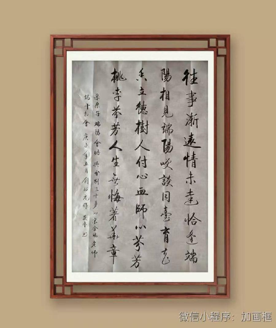 《故道文化•副刊》第二五二期：刘昭元诗歌（图4）