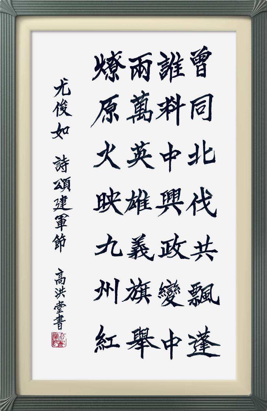 巴黎文学苏沪浙分社003期微刊《八一军旗别样红》（图44）