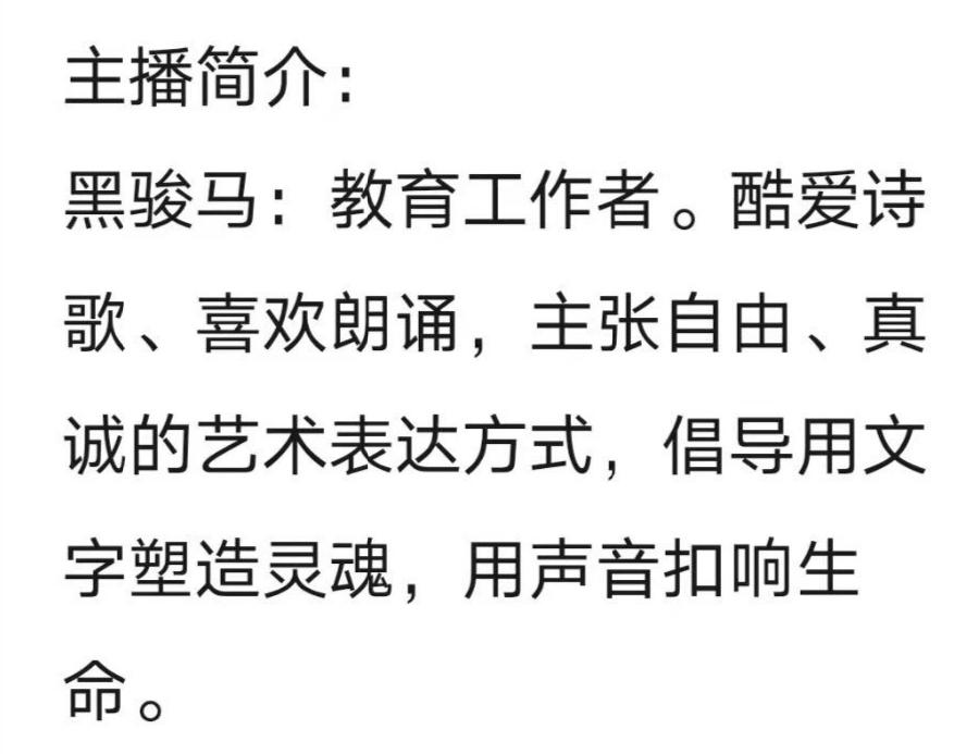 施伟远诗歌《鹤城六大公园记》主播：小菜一碟黑骏马 编辑：小鱼儿 【北疆头条】（第254期）（图19）