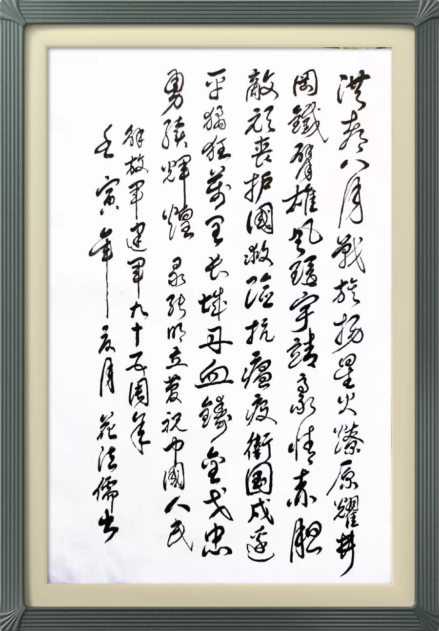 巴黎文学苏沪浙分社003期微刊《八一军旗别样红》（图130）