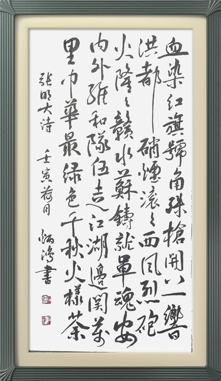 巴黎文学苏沪浙分社003期微刊《八一军旗别样红》（图106）