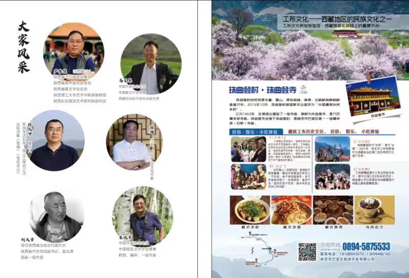 雪瑞彬在国家级刊物《大家》文学杂志ll2022年第一期发表诗歌（图2）