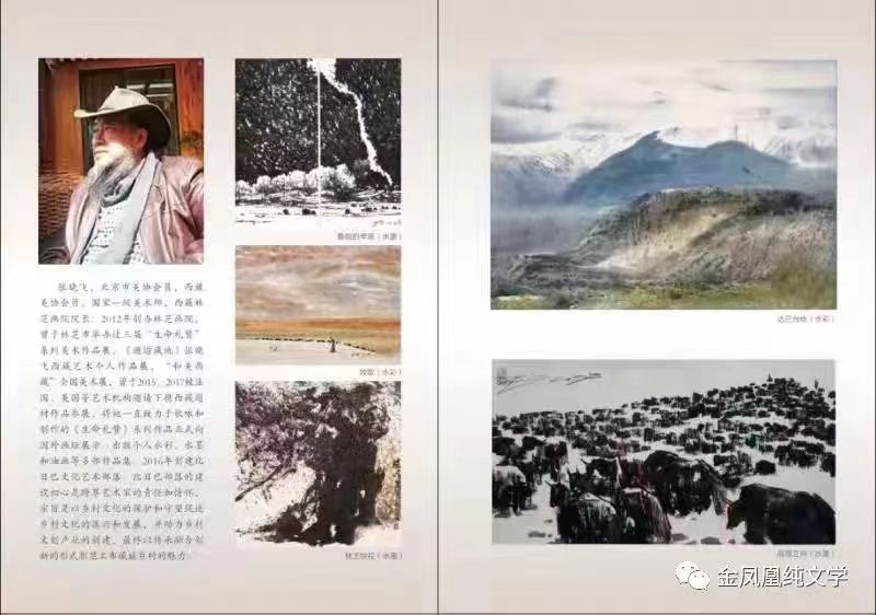 雪瑞彬在国家级刊物《大家》文学杂志ll2022年第一期发表诗歌（图3）