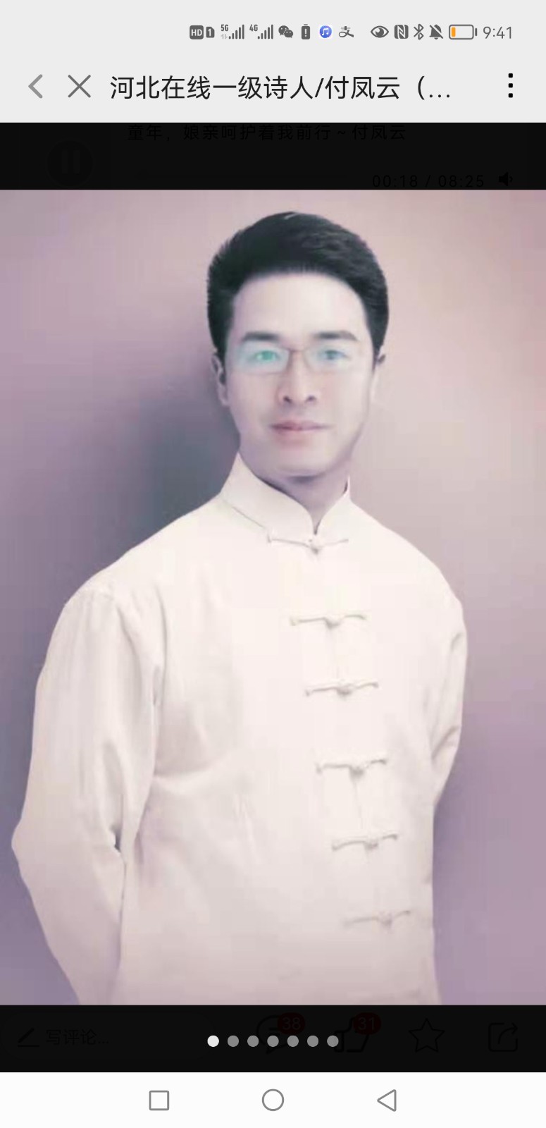 吟坛大家韩春见(五律.大暑)一线诗人/付凤云(五律.大暑)主播/细细的雨(华夏诗诗词文学社)北京头条(图7)