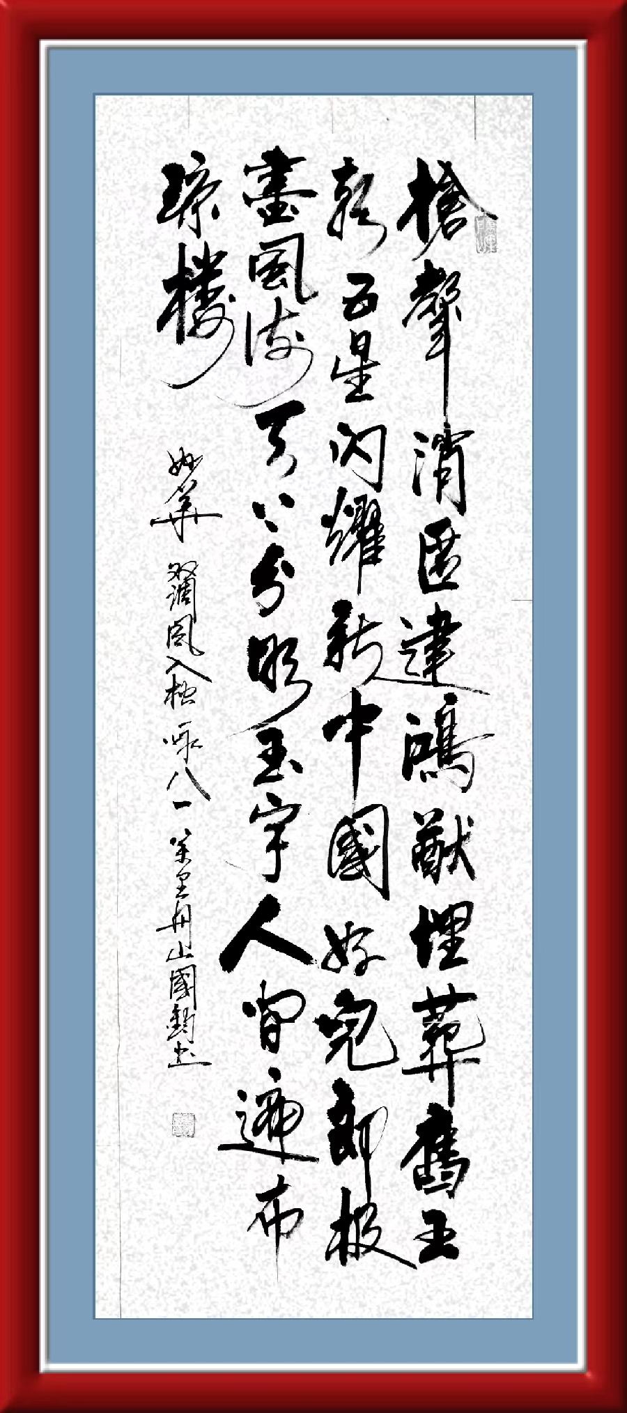 巴黎文学苏沪浙分社003期微刊《八一军旗别样红》（图170）
