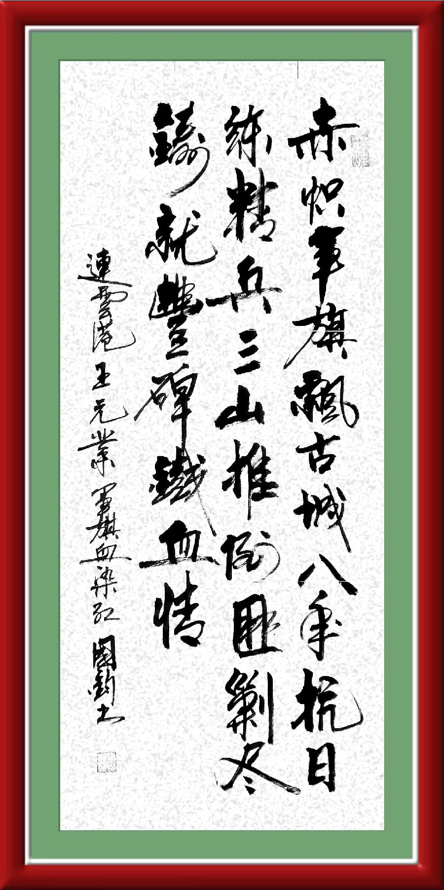 巴黎文学苏沪浙分社003期微刊《八一军旗别样红》（图71）