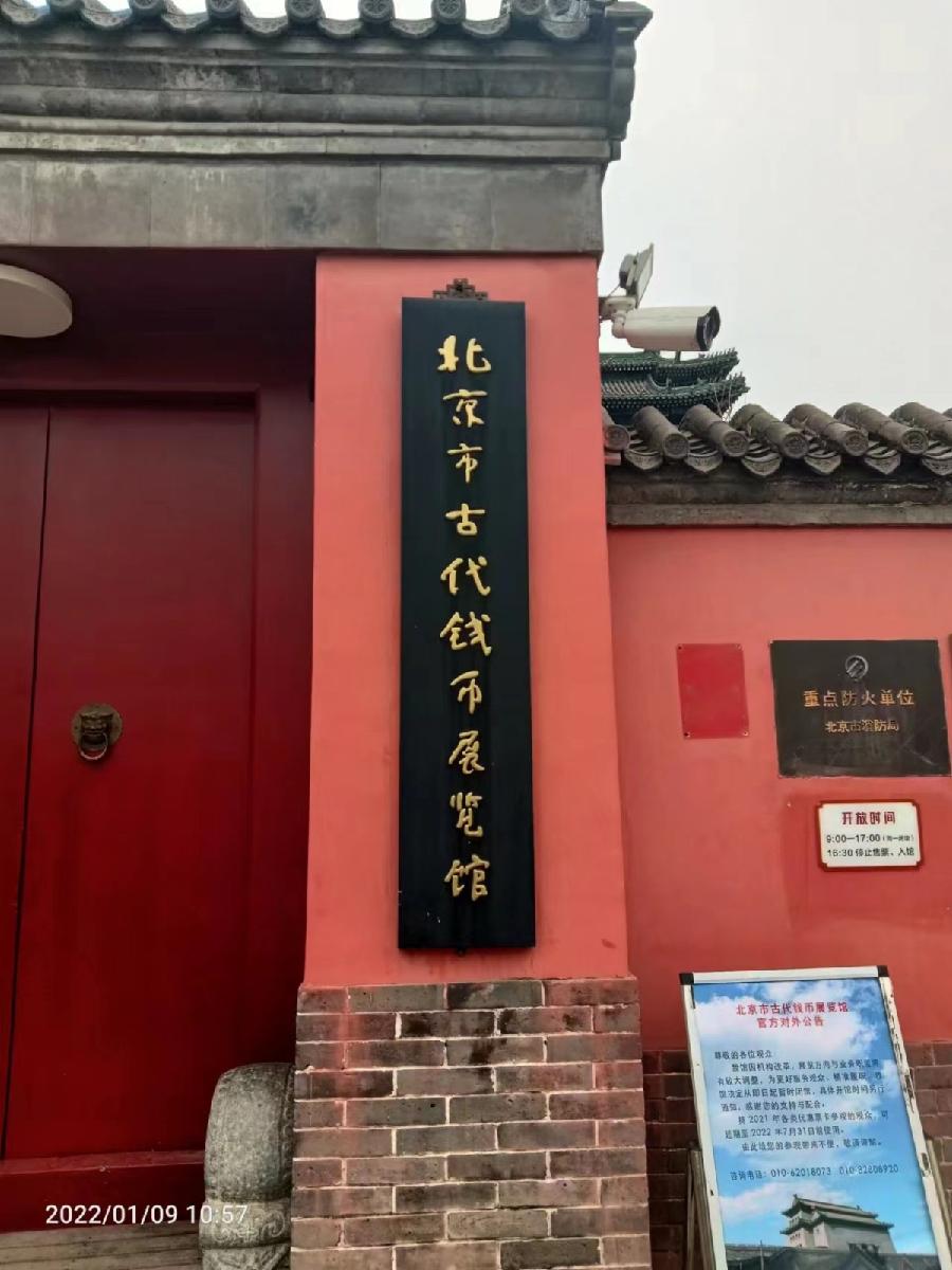 内九外七皇城四 三重奏 1 至19作者 刘云平(山西)【冰心文化传媒】主编 冰心(甘肃)(图14)