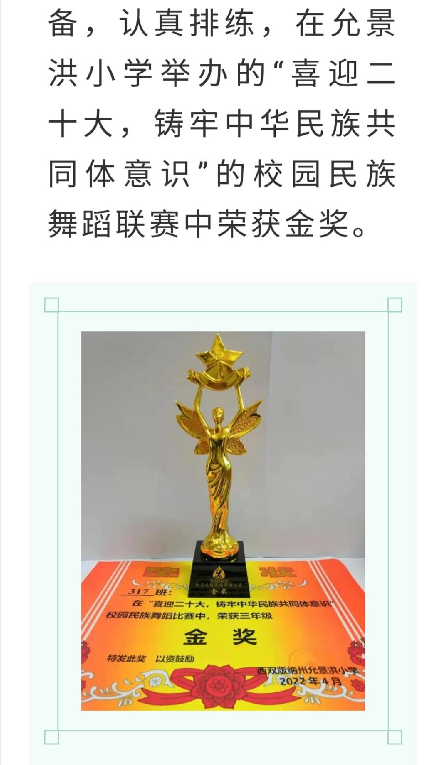 三年级317班同学将于7月26日赴北京参加“舞蹈世界”第七届电视舞蹈大赛全国总决赛（图2）
