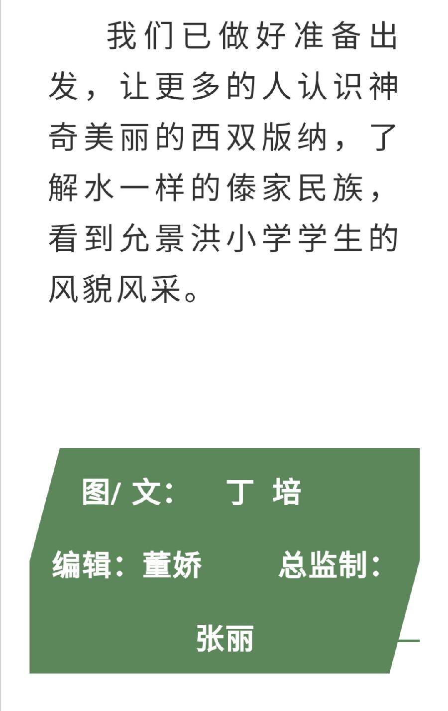 三年级317班同学将于7月26日赴北京参加“舞蹈世界”第七届电视舞蹈大赛全国总决赛（图8）