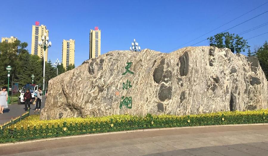 施伟远诗歌《鹤城六大公园记》主播：小菜一碟黑骏马 编辑：小鱼儿 【北疆头条】（第254期）（图6）