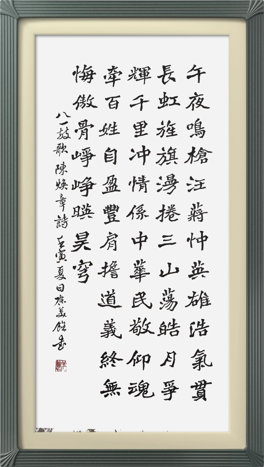 巴黎文学苏沪浙分社003期微刊《八一军旗别样红》（图134）