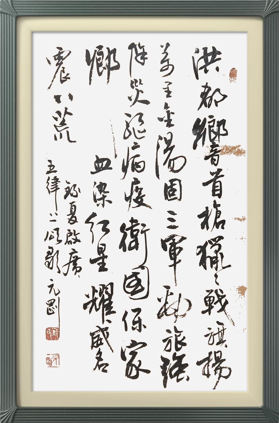 巴黎文学苏沪浙分社003期微刊《八一军旗别样红》（图145）