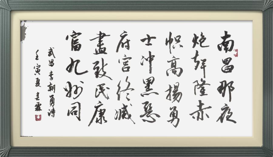 巴黎文学苏沪浙分社003期微刊《八一军旗别样红》（图157）