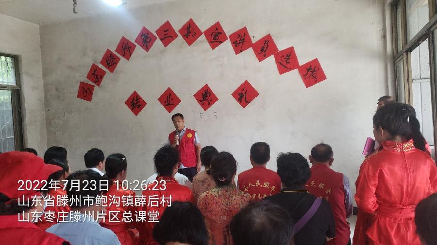 庆培训毕业典礼 打造优秀宣讲队伍