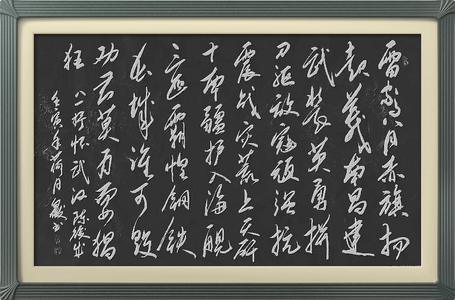 巴黎文学苏沪浙分社003期微刊《八一军旗别样红》（图91）