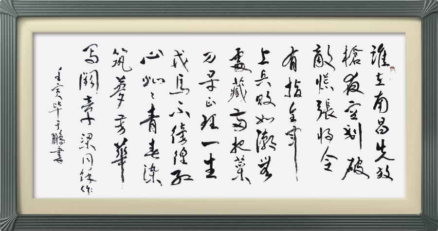 巴黎文学苏沪浙分社003期微刊《八一军旗别样红》（图67）