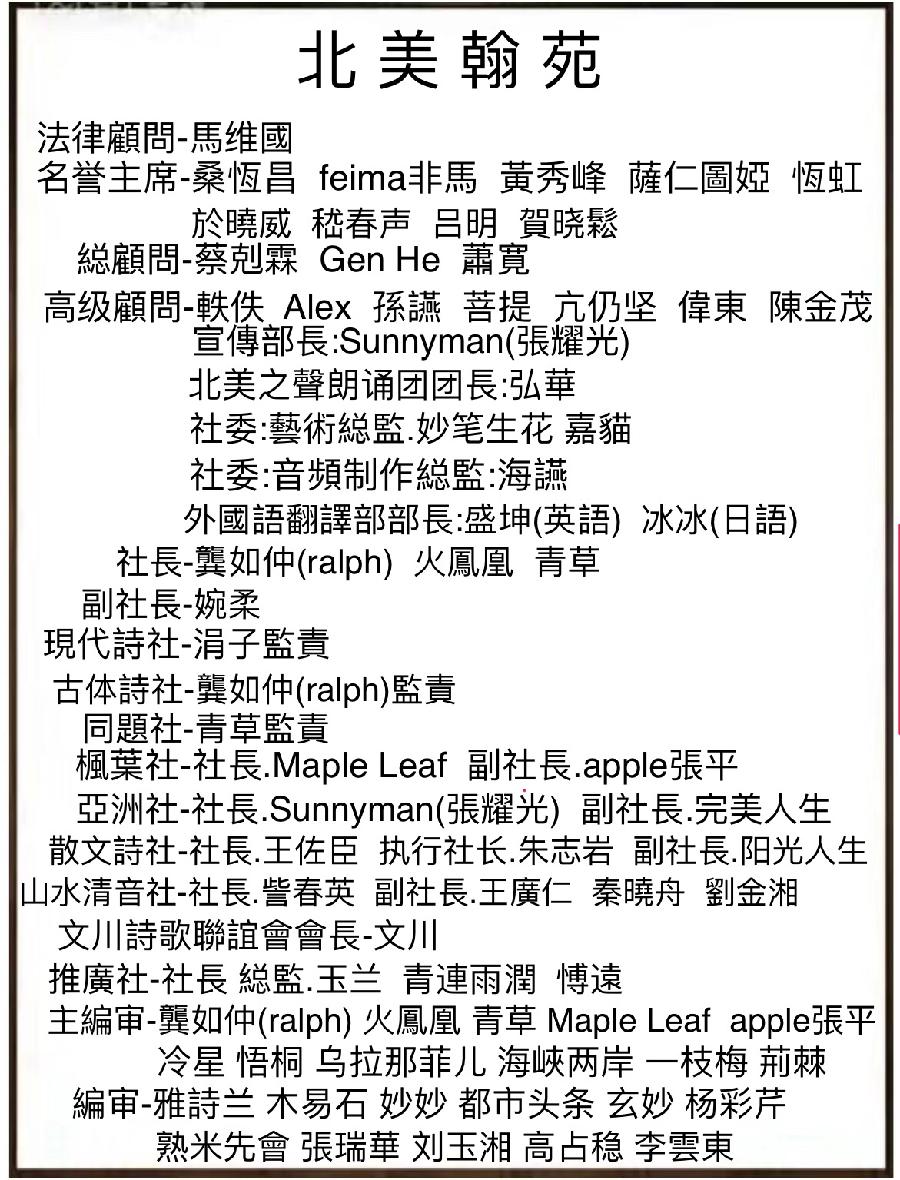 《路过人间》作者: 郭淑萍 朗诵: 枫波 左黄右苍 海外華英刊(图9)