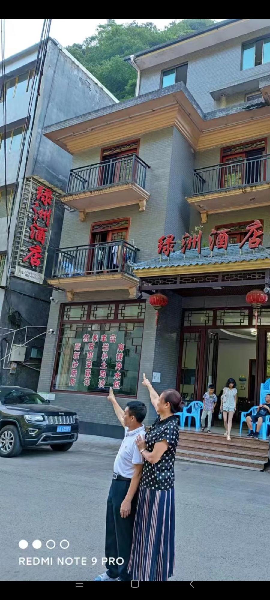 罗敏昭原创散文《黄荆——绿洲酒店》(图5)