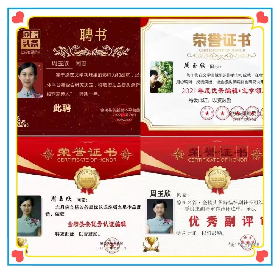 【华夏好诗词】分享 青青河边草《鹧鸪天•大暑吟》请欣赏（图12）