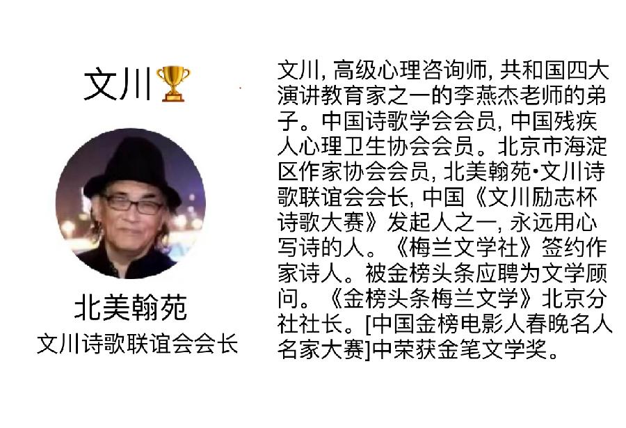 《再读周恩来》作者/文川 朗诵: 王軍 海外華英刊（图3）