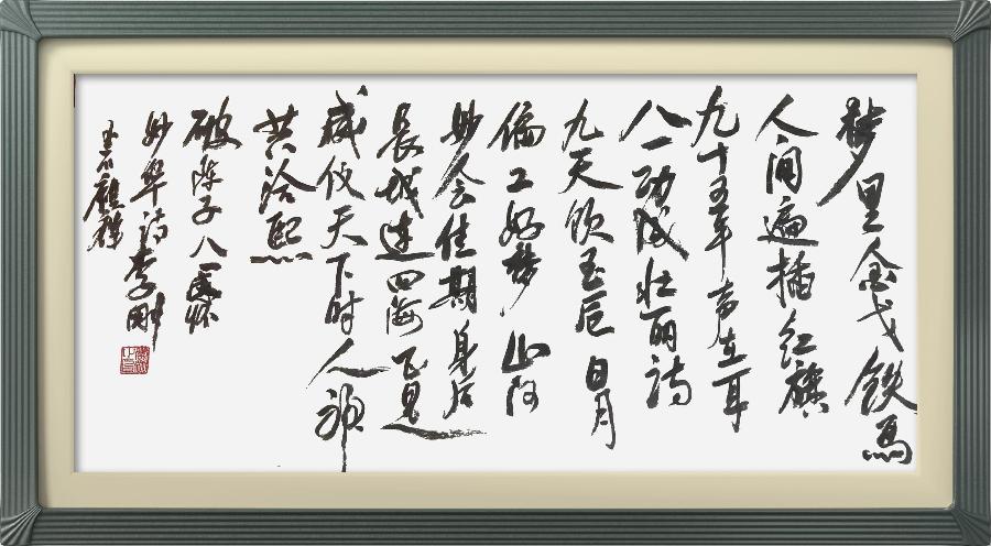 巴黎文学苏沪浙分社003期微刊《八一军旗别样红》（图171）