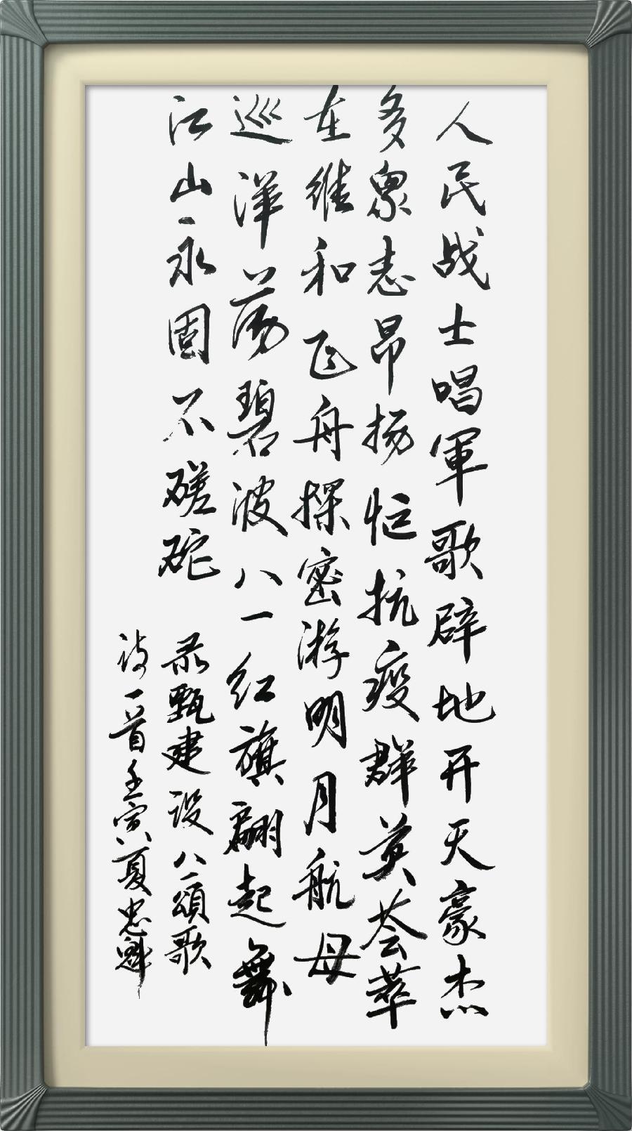 巴黎文学苏沪浙分社003期微刊《八一军旗别样红》（图77）