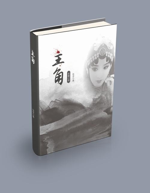 《穿越梦想工作室》隆重推出著名作家文学评论:生命的绝唱一一阅《主角》品人生 ‖ 王宇鹏(图6)