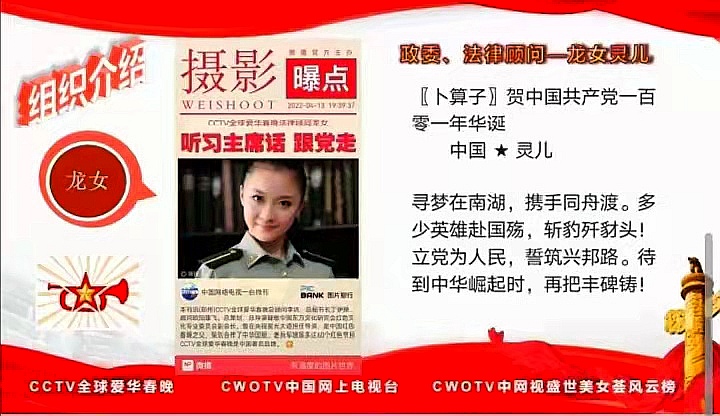 【第1338期】八一建军节特刊①‖爱华龙女诗词·中国★灵儿庆祝建军九十五周年-粤港澳头条(图19)