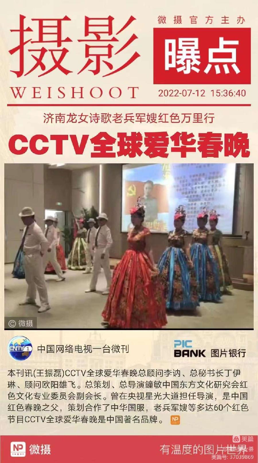 【第1338期】八一建军节特刊①‖爱华龙女诗词·中国★灵儿庆祝建军九十五周年-粤港澳头条(图20)